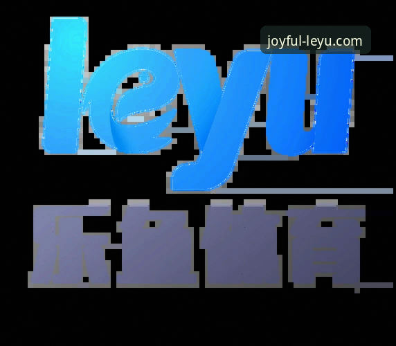 乐鱼体育平台最新动态：深度解析“乐鱼体育怎么玩”的当下与未来