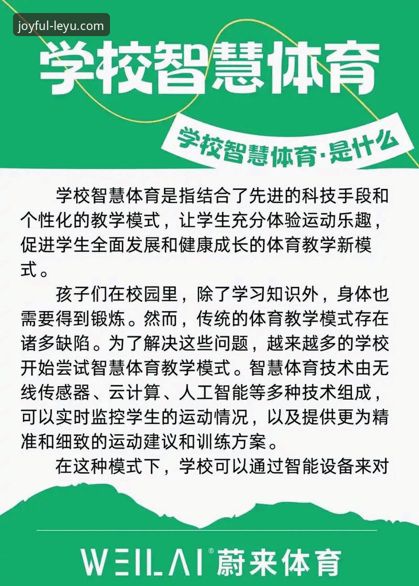 乐鱼体育最新App实用指南：从下载到沉浸体验的必备知识