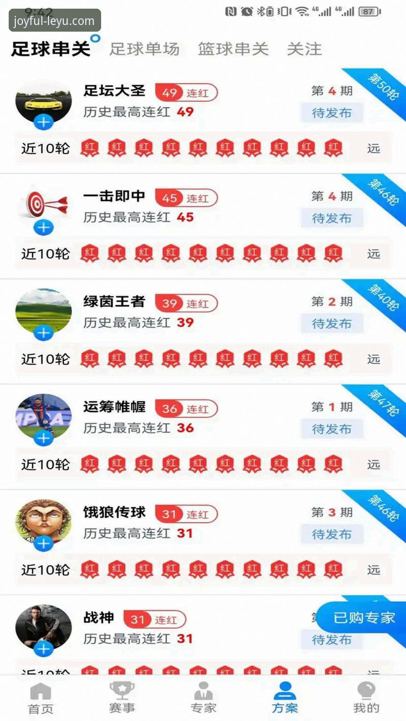 乐鱼体育好用吗 乐鱼体育平台最新动态:深度评测其好用程度与用户体验