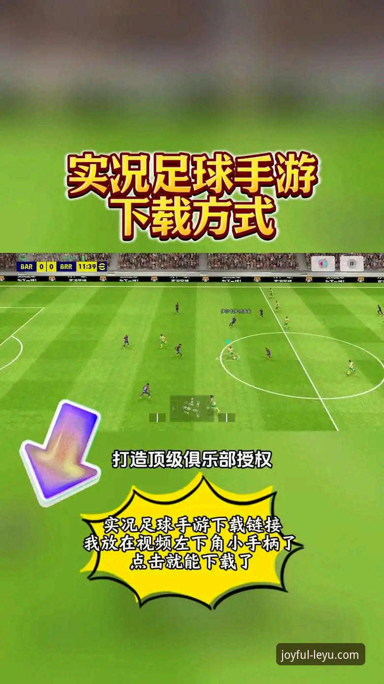 乐鱼体育官方正版 乐鱼体育平台最新动态:官方正版下载攻略与实战体验全解析
