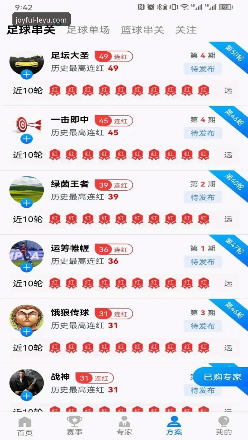 乐鱼体育iOS版使用指南 乐鱼体育iOS版使用指南:从下载到流畅看赛事的完整攻略
